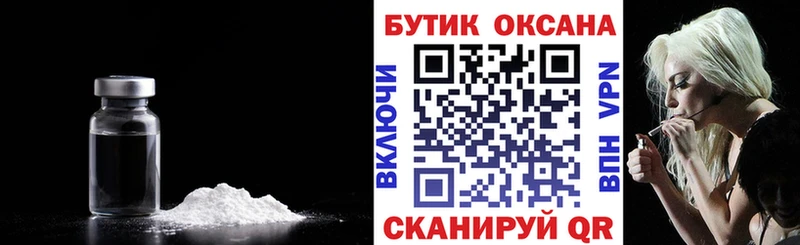 Бутират GHB  Фокино 