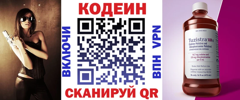 KRAKEN   Фокино  Кодеиновый сироп Lean Purple Drank 
