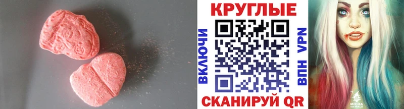 ЭКСТАЗИ XTC купить закладку мориарти формула Фокино