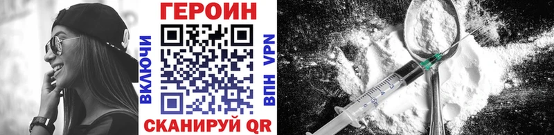 Героин гречка  Фокино 